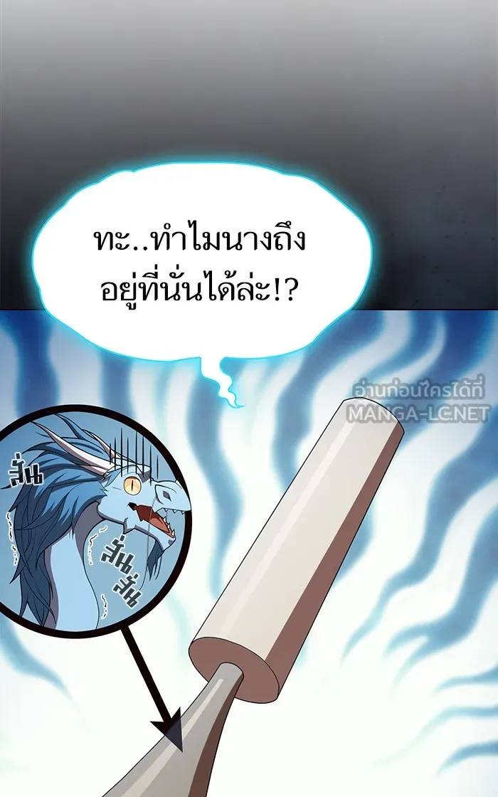 The Tutorial Tower of the Advanced Player – ผู้เล่นขั้นเทพแห่งหอคอยฝึกสอน Chap 109 - Next Chap 110