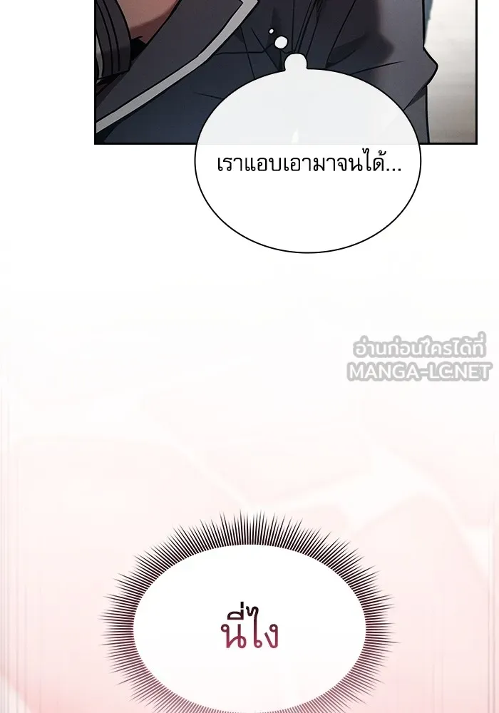 Academy’s Genius Swordmaster – นักดาบอัจฉริยะจากอะคาเดมี Chap 58 - Next Chap 59