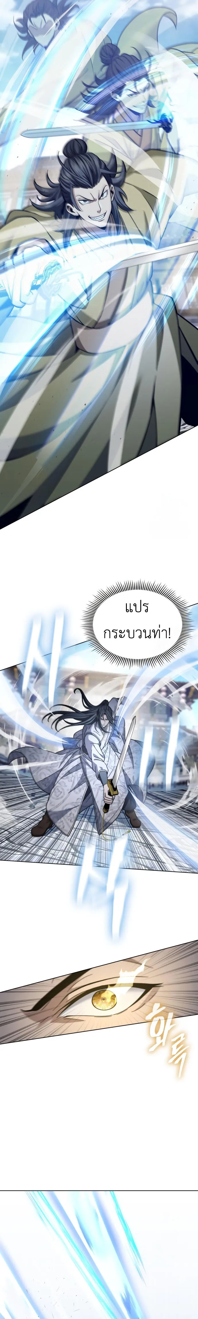 Regression of the Yong Clan Heir Chap 19 - Next Chap 20