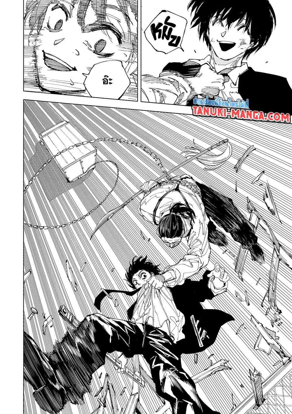 Sakamoto Days Chap 246 - Next Chap 247