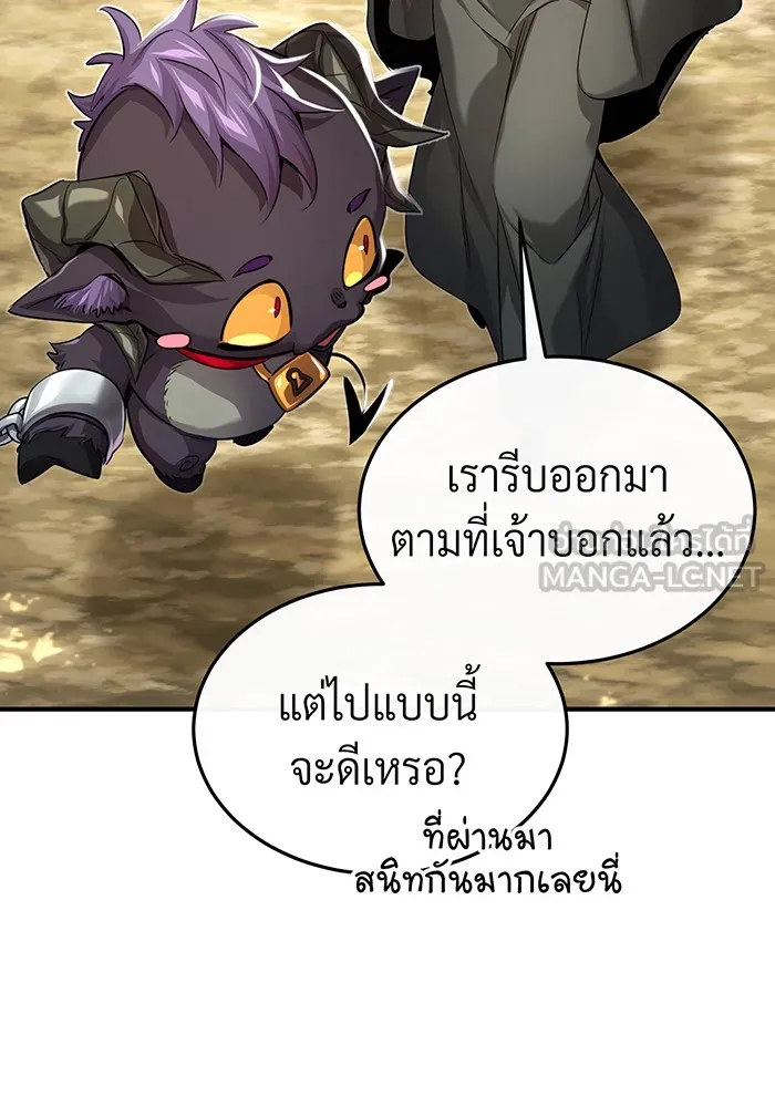 The Dark Magician Transmigrates After 66666 Years – จอมเวทเกิดใหม่ในรอบ 66666 ปี Chap 99 - Next Chap 100