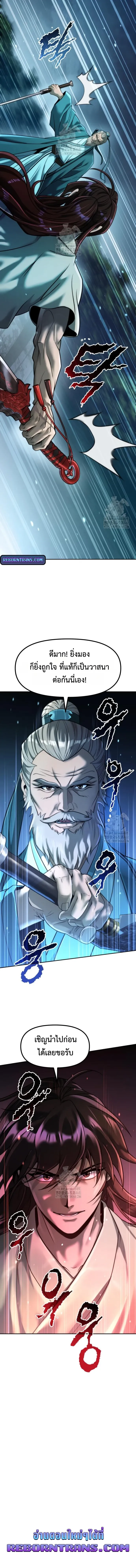 Chronicles of the Demon Faction Chap 142 - Next Chap 143