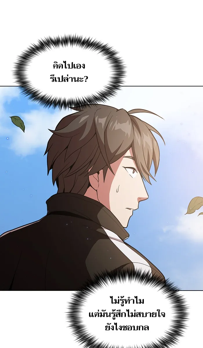 The Tutorial Tower of the Advanced Player – ผู้เล่นขั้นเทพแห่งหอคอยฝึกสอน Chap 14 - Next Chap 15