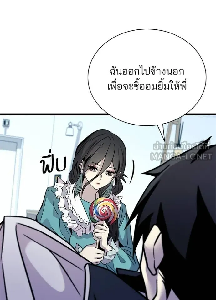 Villain To Kill Chap 222 - Next Chap 223