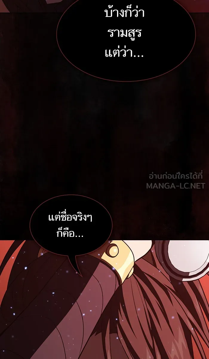 The Tutorial Tower of the Advanced Player – ผู้เล่นขั้นเทพแห่งหอคอยฝึกสอน Chap 32 - Next Chap 33