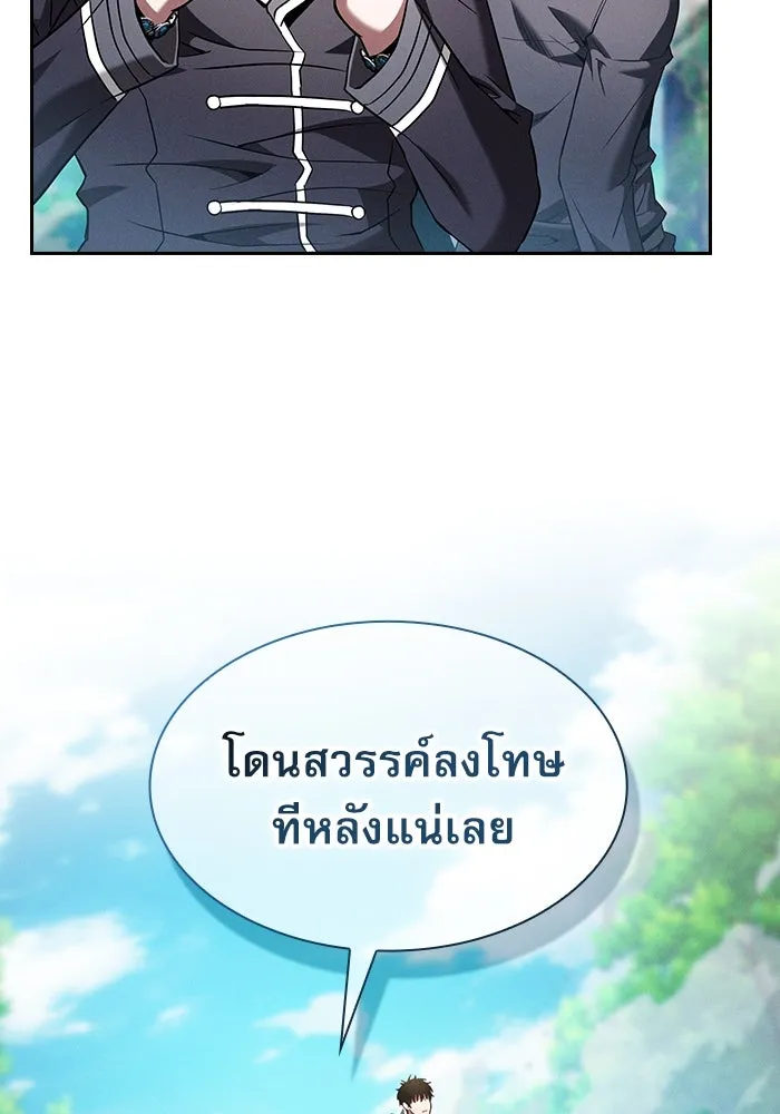 Academy’s Genius Swordmaster – นักดาบอัจฉริยะจากอะคาเดมี Chap 42 - Next Chap 43
