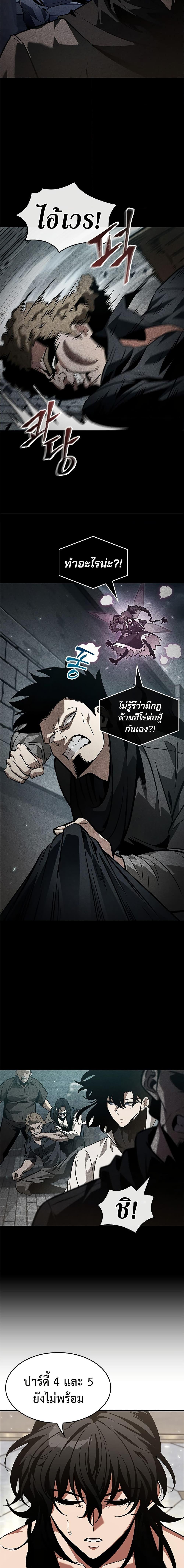 Pick Me Up, Infinite Gacha Chap 133 - Next Chap 134