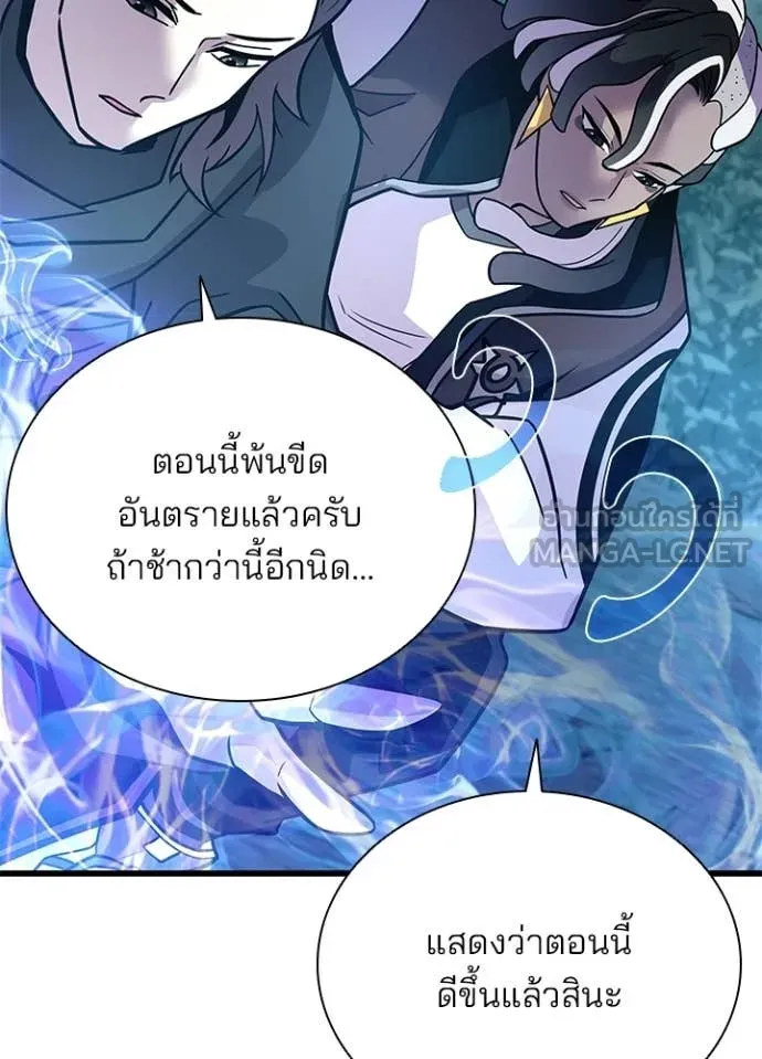 Villain To Kill Chap 206 - Next Chap 207