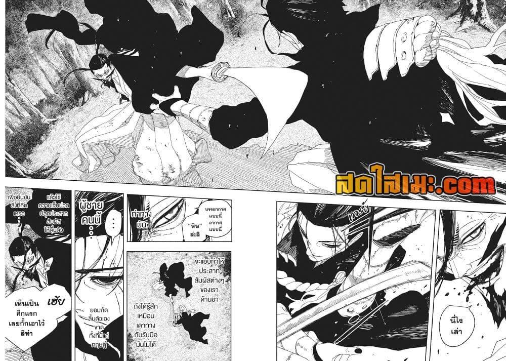 Kagurabachi Chap 120 - Next Chap 121