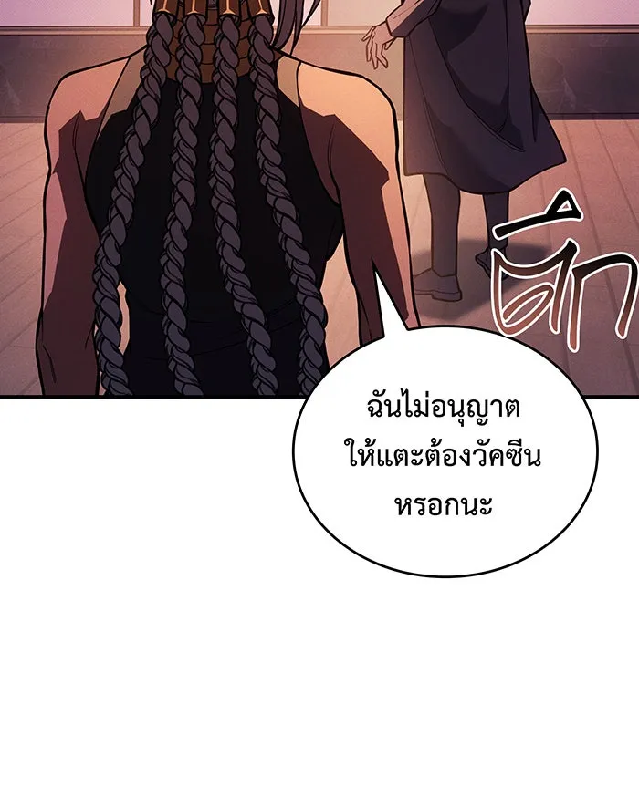 Regressing With the King’s Power – เกิดใหม่พร้อมพลังแห่งราชัน Chap 116 - Next Chap 117