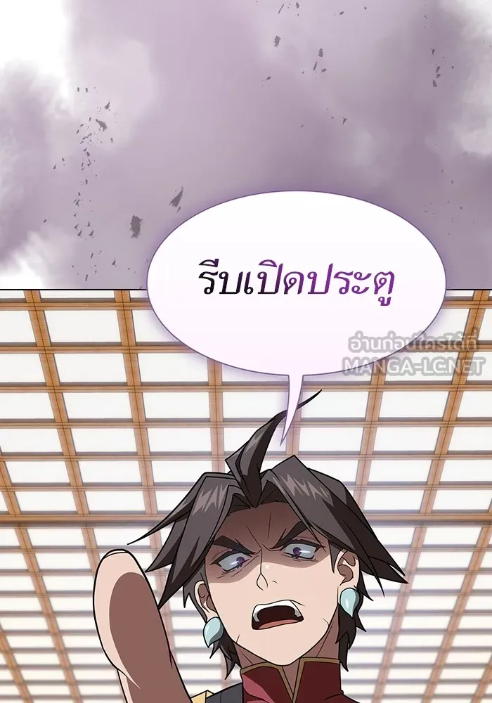 The Tutorial Tower of the Advanced Player – ผู้เล่นขั้นเทพแห่งหอคอยฝึกสอน Chap 219 - Next Chap 220