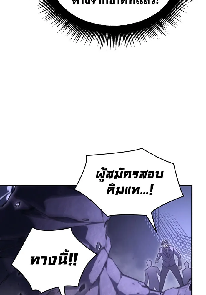 Regressing With the King’s Power – เกิดใหม่พร้อมพลังแห่งราชัน Chap 19 - Next Chap 20