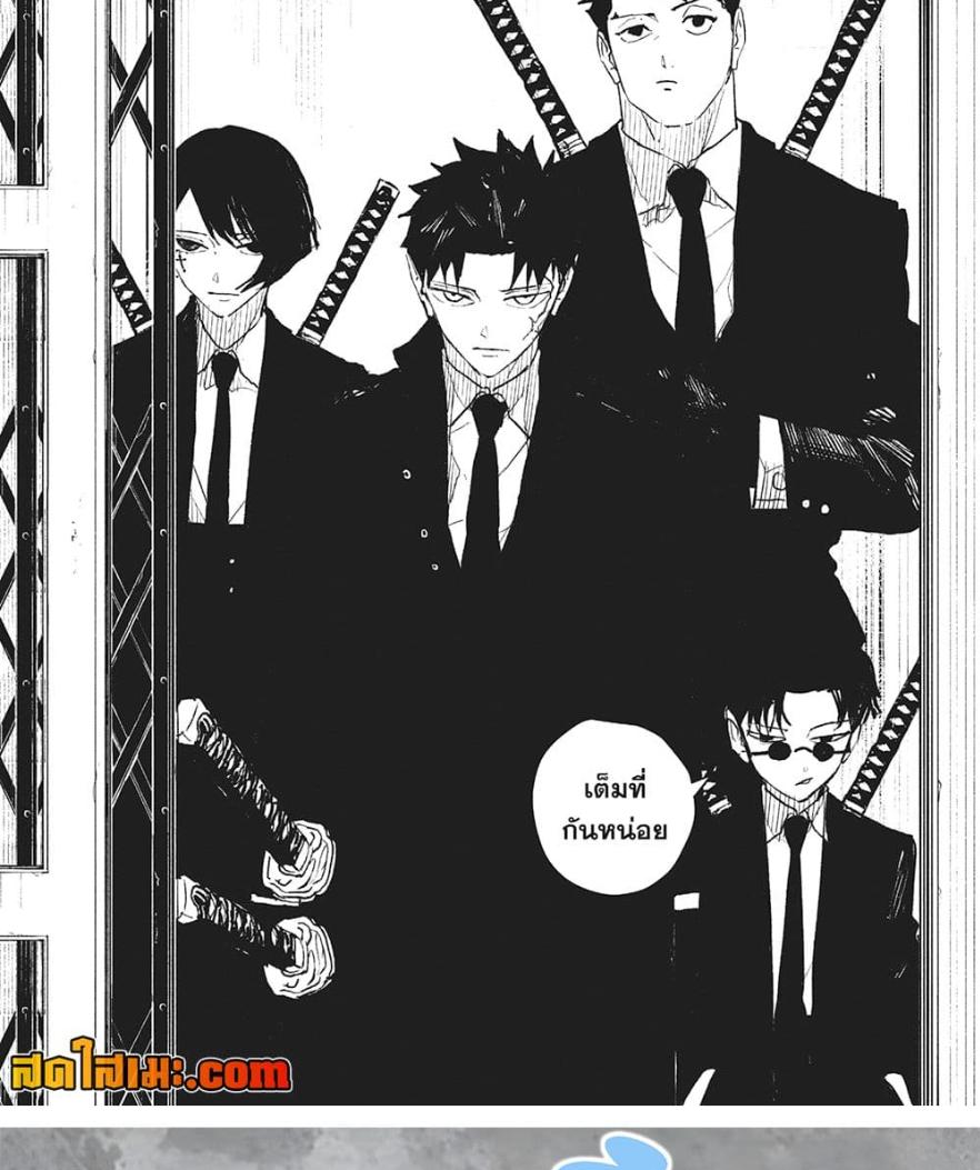 Kagurabachi Chap 60 - Next Chap 61