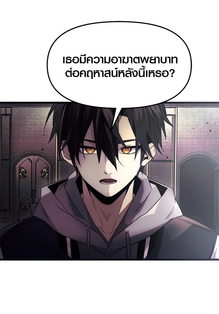 I Obtained a Mythic Item – พลิกชะตาคว้าไอเทมระดับเทพ Chap 45 - Next Chap 46