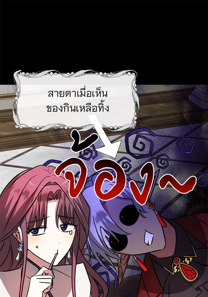 The Academy Is Doomed Chap 61 - Next Chap 62