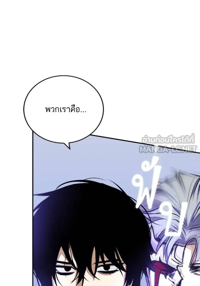 Return to Player Chap 186 - Next Chap 187