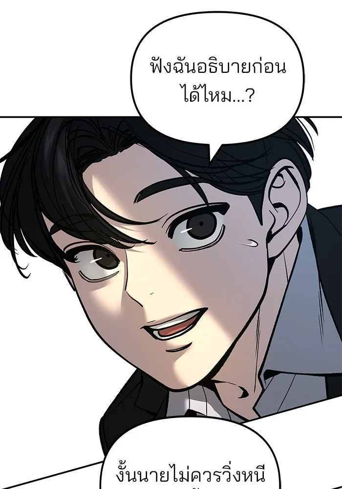 The Bully in Charge Chap 180 - Next Chap 181