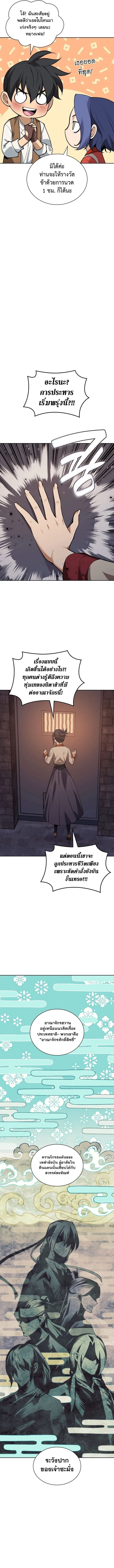 Overgeared Chap 306 - Next Chap 307