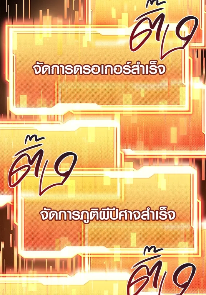 I Obtained a Mythic Item – พลิกชะตาคว้าไอเทมระดับเทพ Chap 18 - Next Chap 19