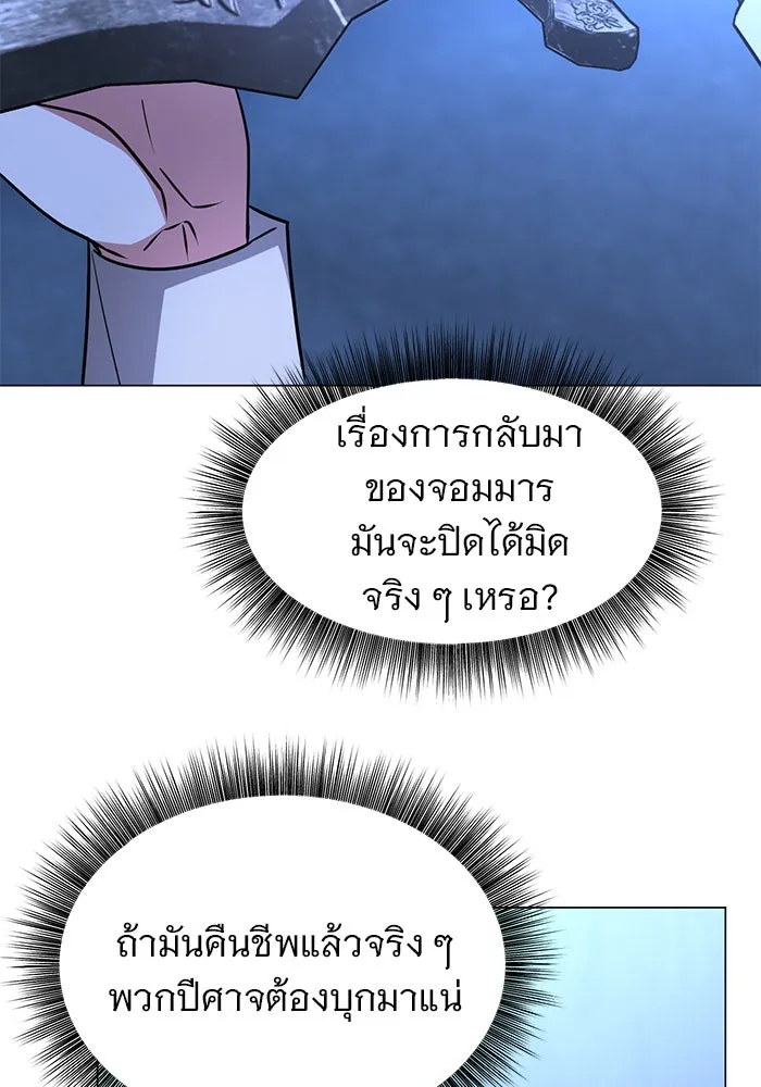 The Academy Is Doomed Chap 66 - Next Chap 67