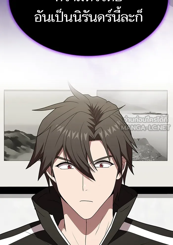 The Tutorial Tower of the Advanced Player – ผู้เล่นขั้นเทพแห่งหอคอยฝึกสอน Chap 137 - Next Chap 138