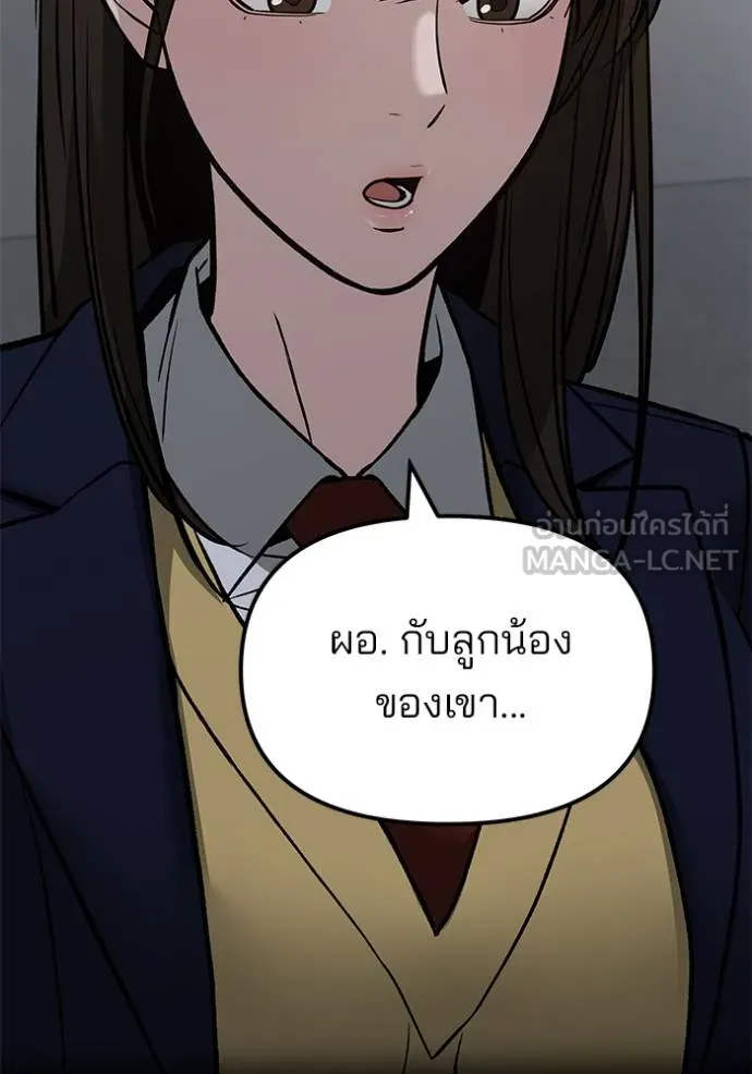The Bully in Charge Chap 133 - Next Chap 134