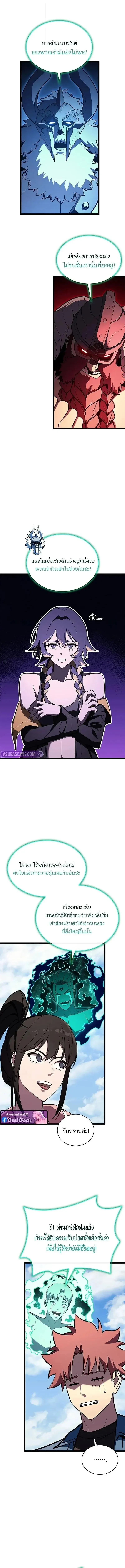 The Return of the Disaster-Class Hero Chap 158 - Next Chap 159