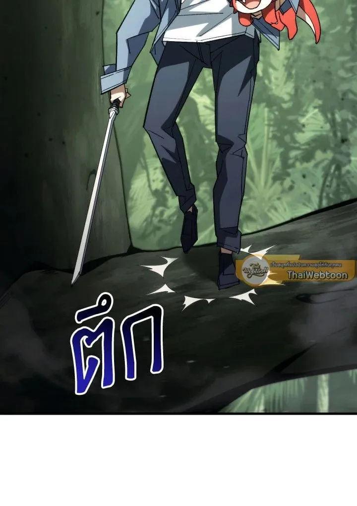 The Hero Returns Chap 86 - Next Chap 87