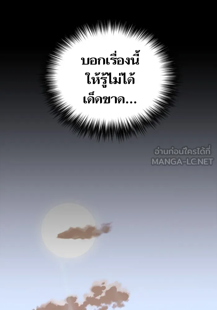 The Tutorial Tower of the Advanced Player – ผู้เล่นขั้นเทพแห่งหอคอยฝึกสอน Chap 173 - Next Chap 174