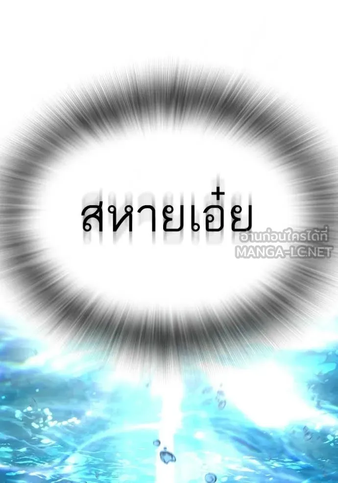 Reality Quest Chap 172 - Next Chap 173