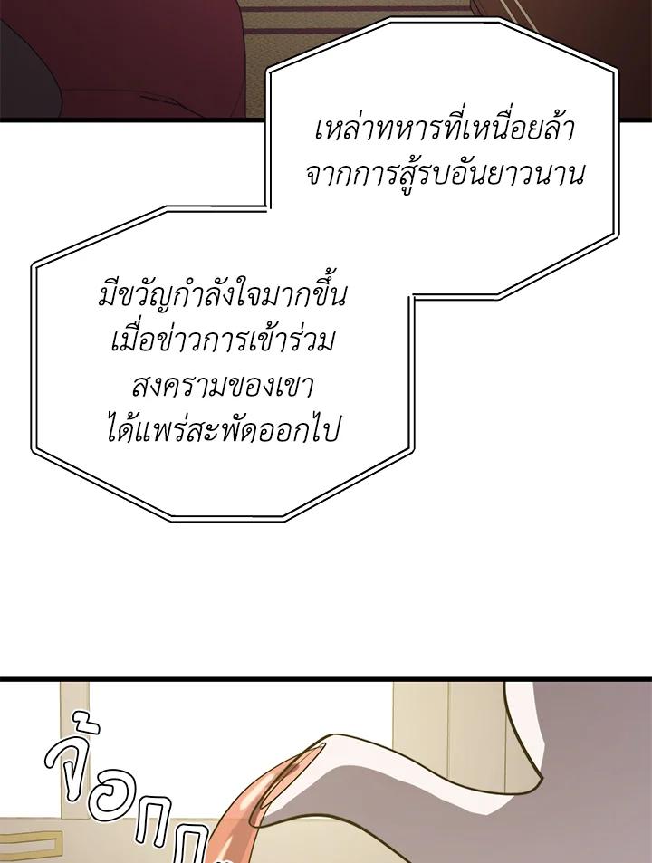 Seoul Station’s Necromancer Chap 85 - Next Chap 86