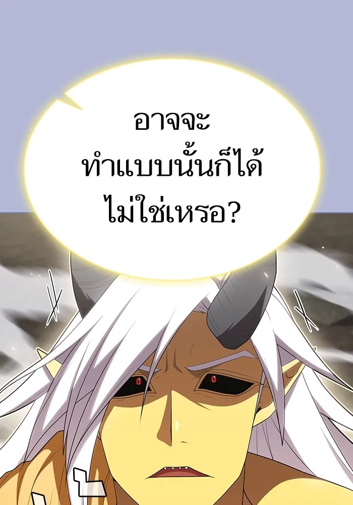 The Tutorial Tower of the Advanced Player – ผู้เล่นขั้นเทพแห่งหอคอยฝึกสอน Chap 143 - Next Chap 144