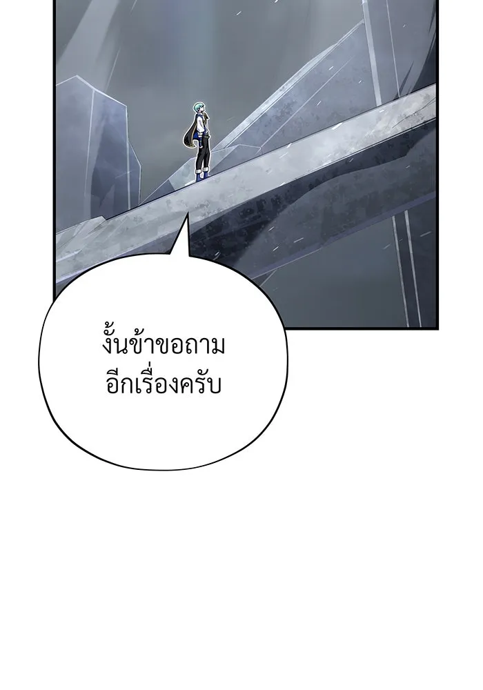 The Dark Magician Transmigrates After 66666 Years – จอมเวทเกิดใหม่ในรอบ 66666 ปี Chap 129 - Next Chap 130