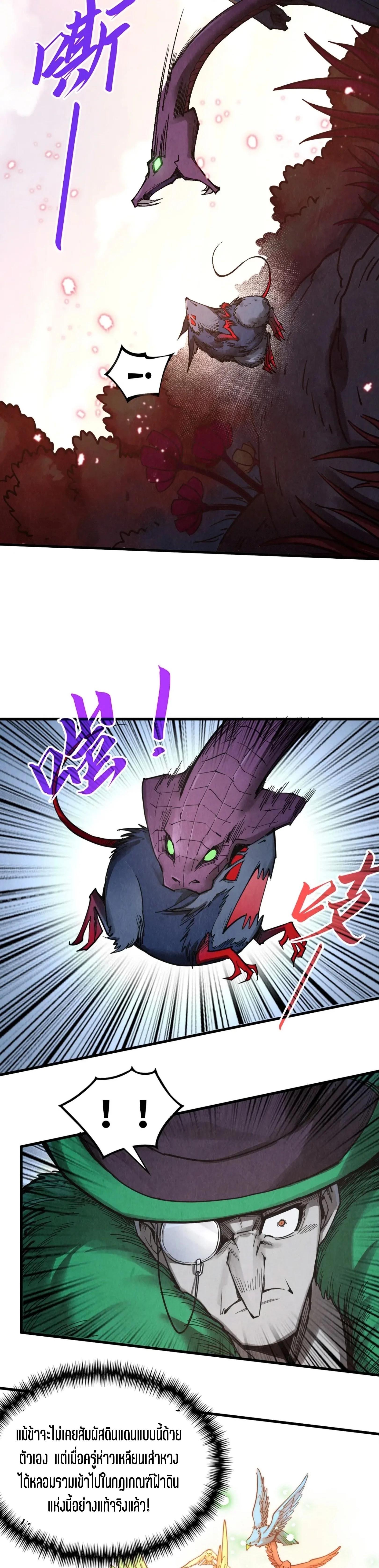 The Eternal Supreme Chap 344 - Next Chap 345