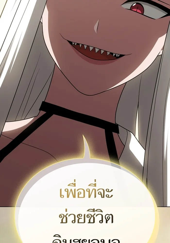 The Tutorial Tower of the Advanced Player – ผู้เล่นขั้นเทพแห่งหอคอยฝึกสอน Chap 206 - Next Chap 207