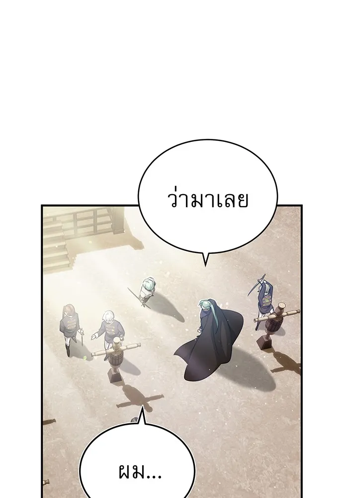 The Dark Magician Transmigrates After 66666 Years – จอมเวทเกิดใหม่ในรอบ 66666 ปี Chap 57 - Next Chap 58