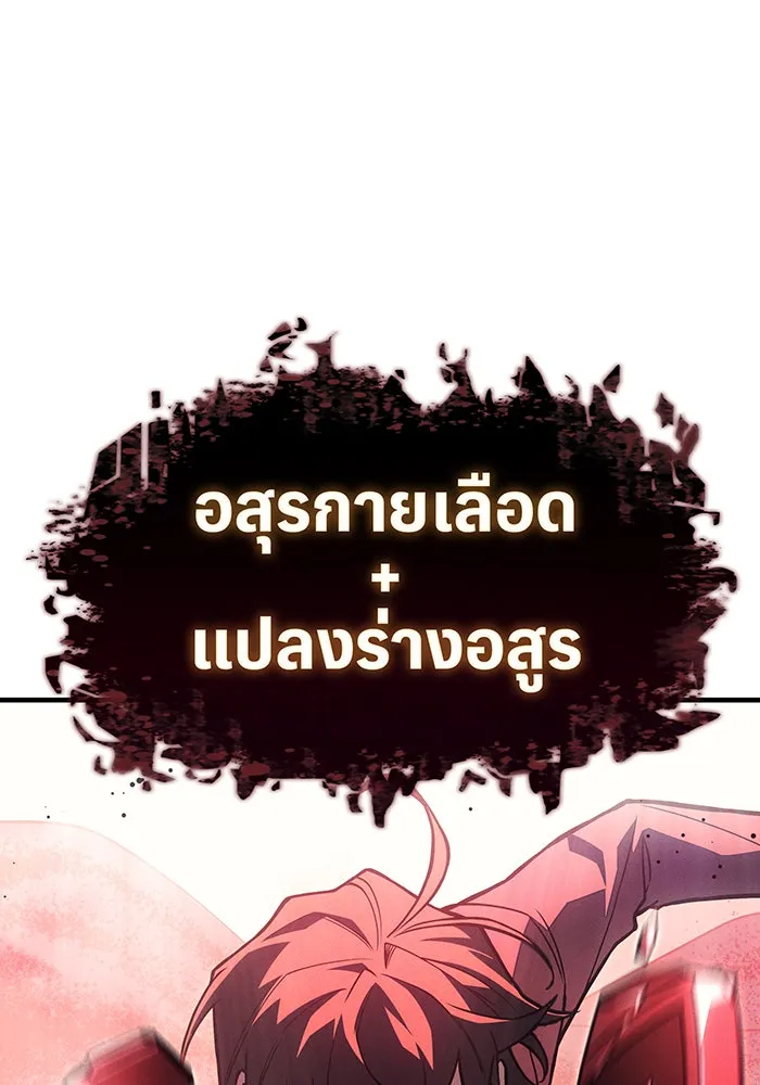 Regressing With the King’s Power – เกิดใหม่พร้อมพลังแห่งราชัน Chap 98 - Next Chap 99