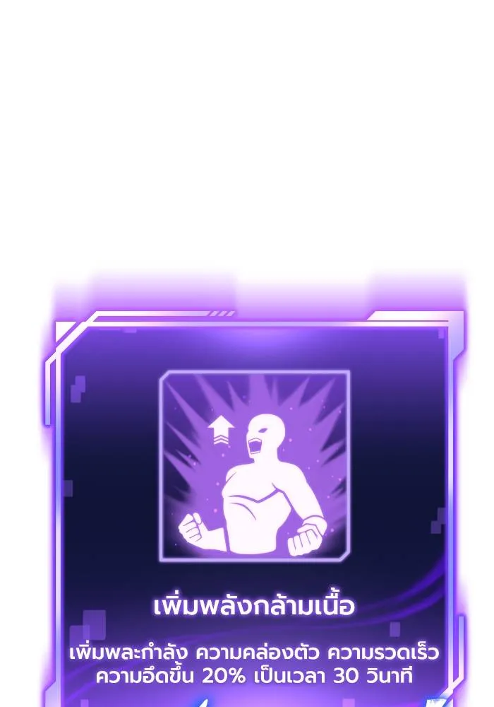 Superhuman Battlefield Chap 106 - Next Chap 107