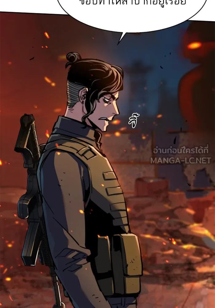 Mercenary Enrollment Chap 244 - Next Chap 245