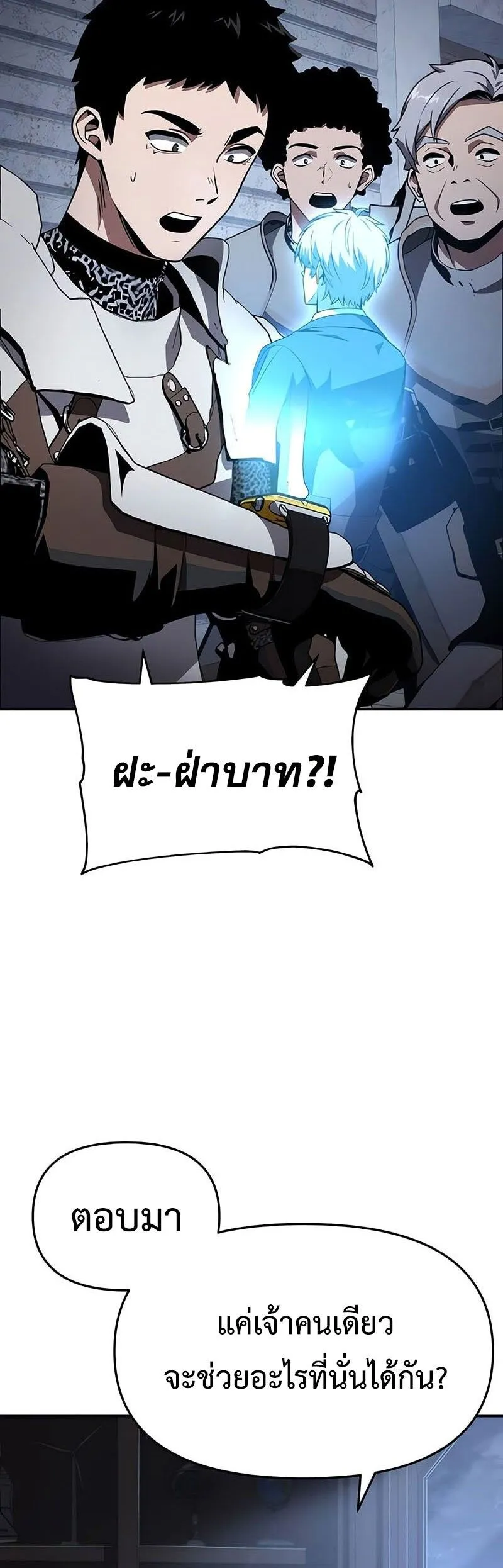 The Knight King Who Returned with a God Chap 121 - Next Chap 122