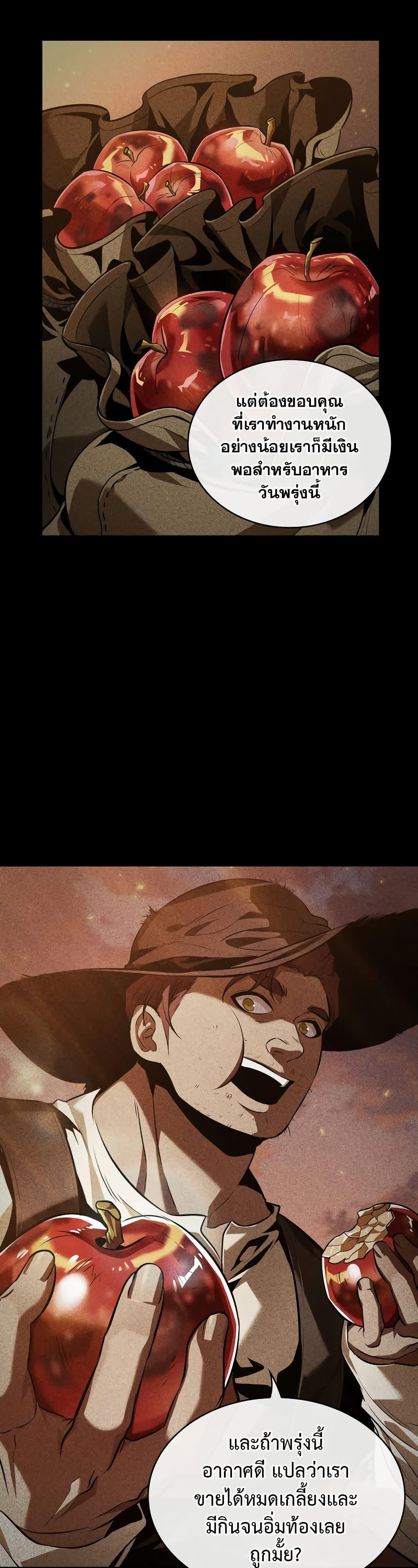 Pick Me Up, Infinite Gacha Chap 140 - Next Chap 141