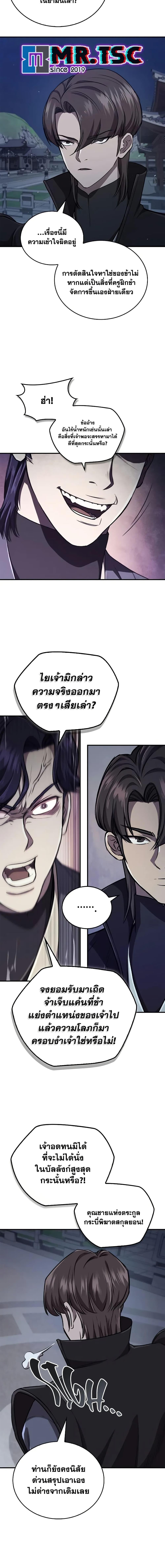 The Demonic Cult Instructor Returns Chap 26 - Next Chap 27