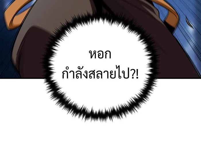 The Dark Magician Transmigrates After 66666 Years – จอมเวทเกิดใหม่ในรอบ 66666 ปี Chap 122 - Next Chap 123
