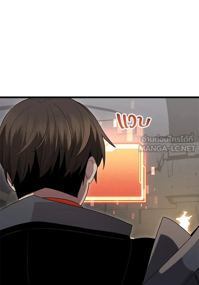 I Obtained a Mythic Item – พลิกชะตาคว้าไอเทมระดับเทพ Chap 90 - Next Chap 91