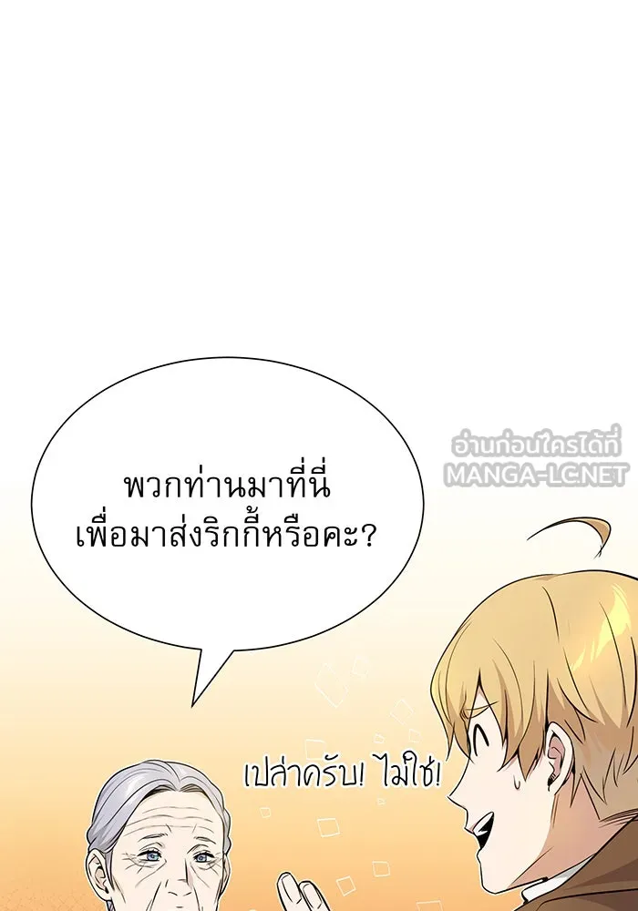 The Dark Magician Transmigrates After 66666 Years – จอมเวทเกิดใหม่ในรอบ 66666 ปี Chap 18 - Next Chap 19