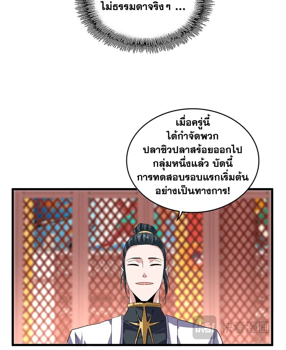 Magic Emperor Chap 903 - Next Chap 904