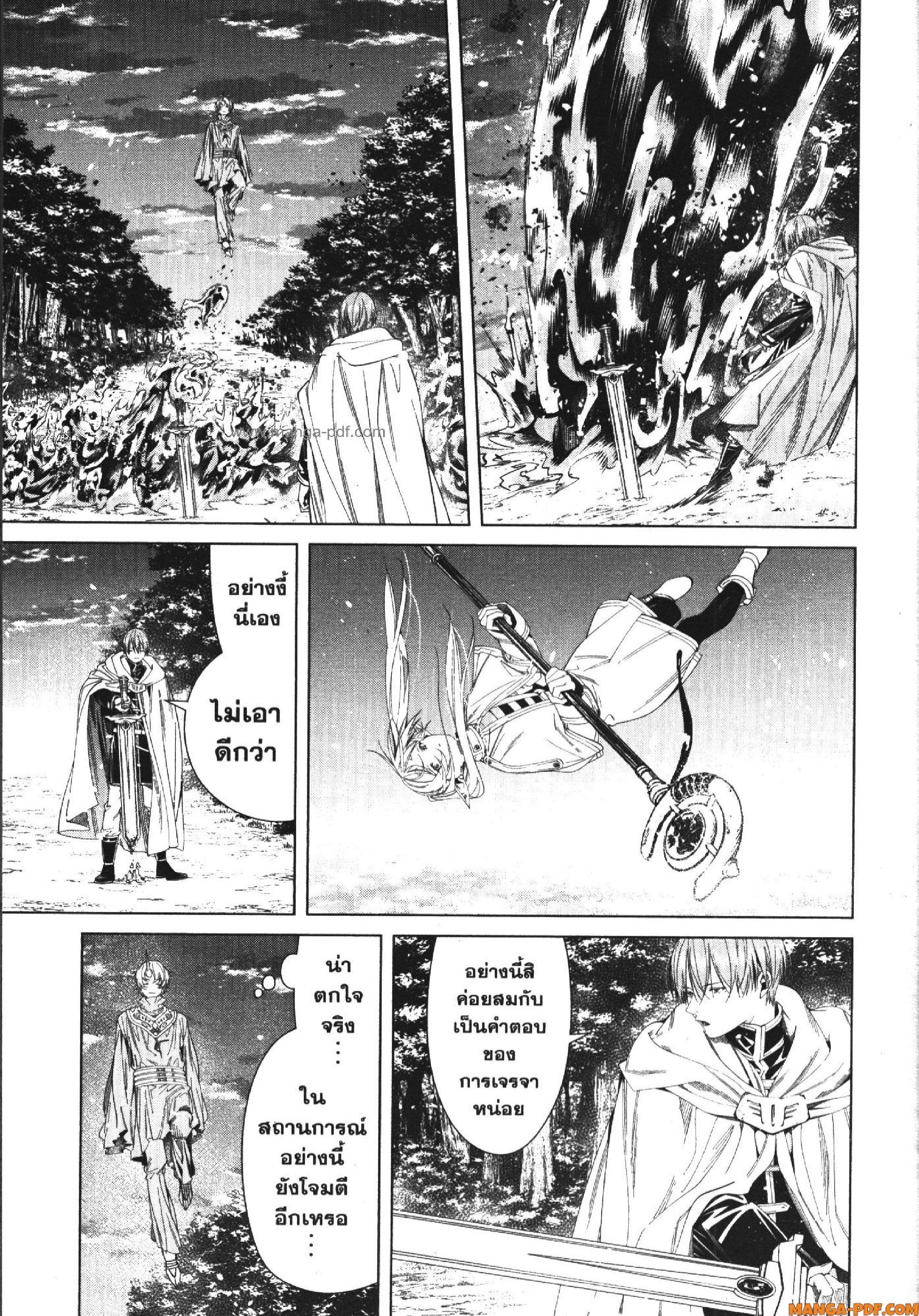 Sousou no Frieren – คําอธิษฐานในวันที่จากลา Chap 109 - Next Chap 110