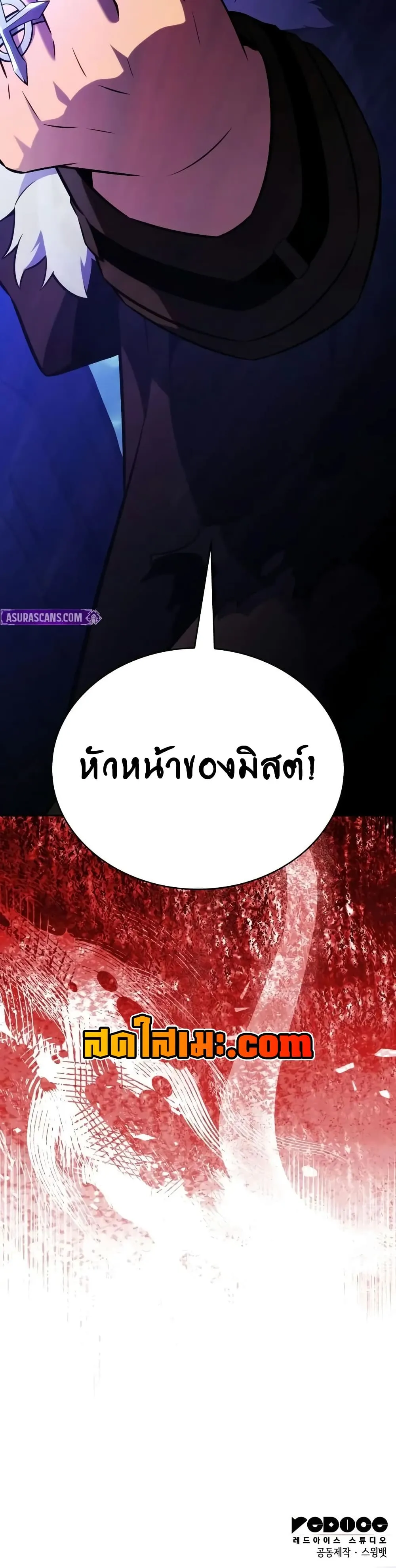 The Regressed Son of a Duke is an Assassin – ลูกชายคนเล็กของดยุกคือมือสังหาร Chap 145 - Next Chap 146