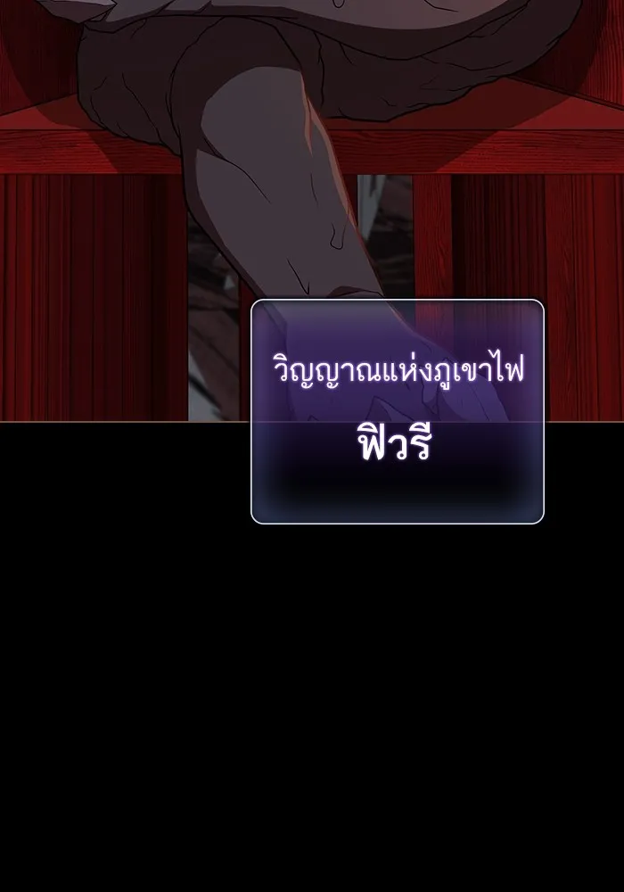 The Tutorial Tower of the Advanced Player – ผู้เล่นขั้นเทพแห่งหอคอยฝึกสอน Chap 182 - Next Chap 183