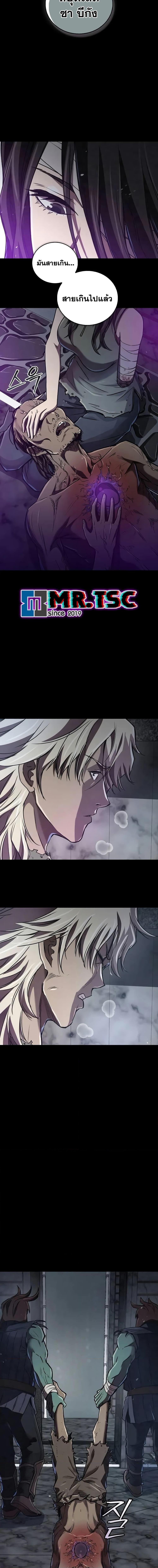 The Demonic Cult Instructor Returns Chap 18 - Next Chap 19